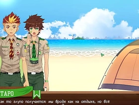 Game: Friends Camp path 2, part 19 - Special place (russian voiceover)